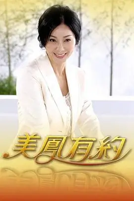 一起去种树户外综艺在线观看